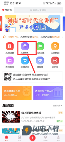 志愿河南 第2张图