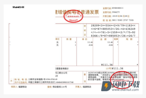广东移动 第6张图
