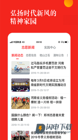 志愿河南APP