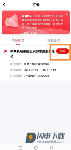 志愿河南 第8张图