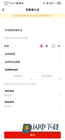 志愿河南 第1张图
