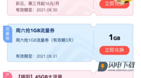 广东移动 第12张图
