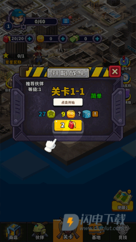 末日重启 第2张图