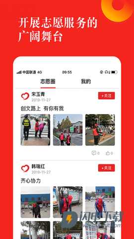 志愿河南APP