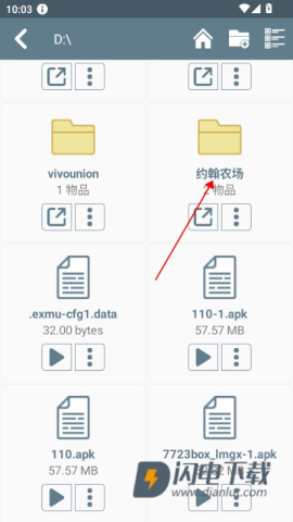 约翰的农场 第4张图
