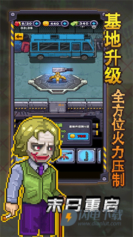 末日重启游戏
