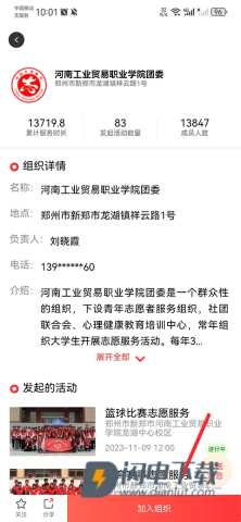 志愿河南 第4张图