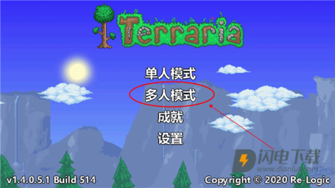 泰拉瑞亚联机版 第3张图