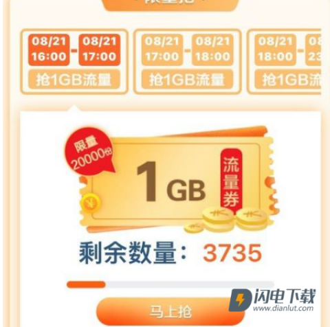 广东移动 第10张图
