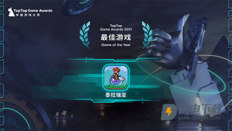 泰拉瑞亚联机版游戏