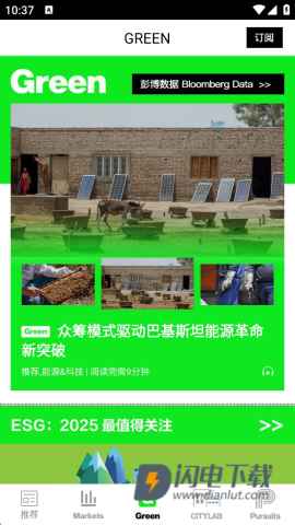 iBloombergi商周 第1张图