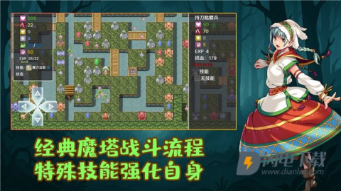执杖少女惩戒术游戏