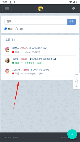 音乐磁场免费版 第5张图