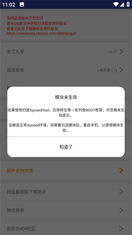 长江九号模块 第4张图