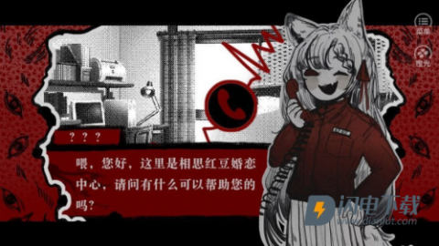 相思红豆婚恋中心 第2张图
