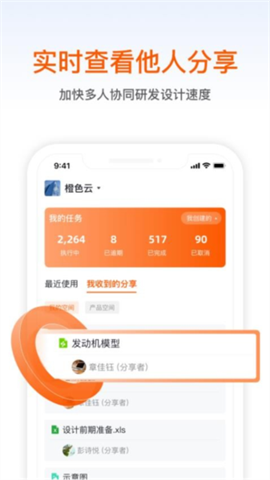 智橙 第1张图