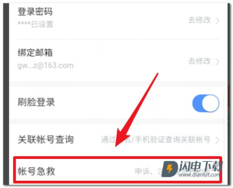 百度贴吧最新版 第4张图
