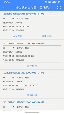 易审app 第2张图