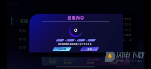 RYCEAM音游 第2张图