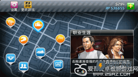 短程极速赛车2游戏