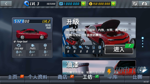 短程极速赛车2 第2张图