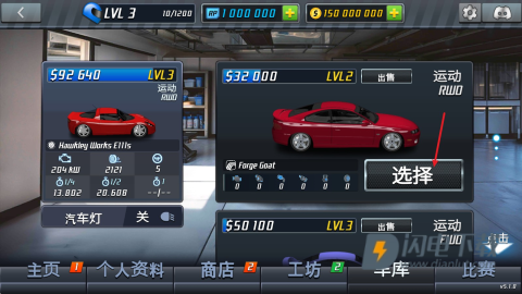 短程极速赛车2 第1张图