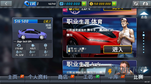 短程极速赛车2 第6张图