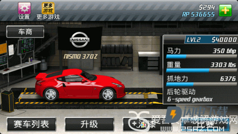 短程极速赛车2游戏