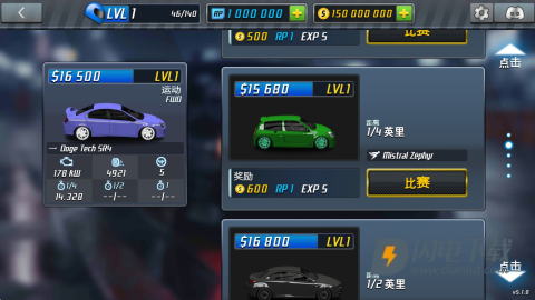 短程极速赛车2 第7张图