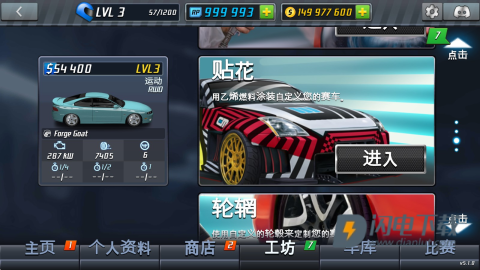 短程极速赛车2 第5张图