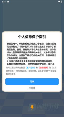 打个毛线游戏