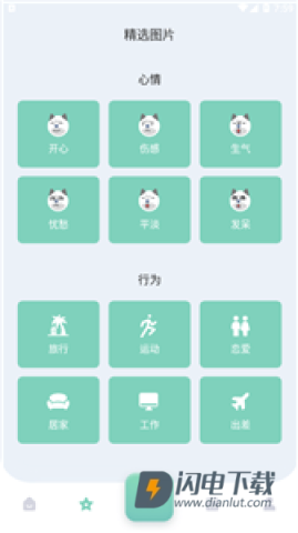 熊掌记APP