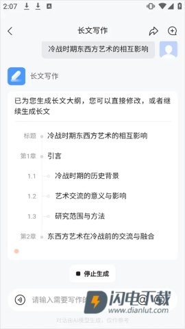 橙篇 第3张图