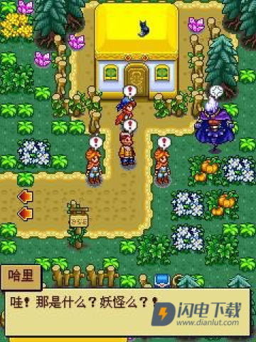 宠物王国5彩虹免费版 第4张图