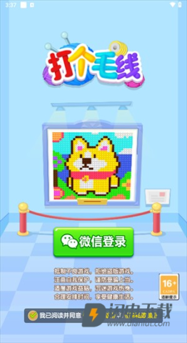 打个毛线 第6张图