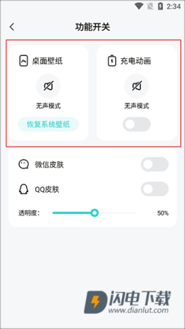 百变桌面壁纸 第6张图