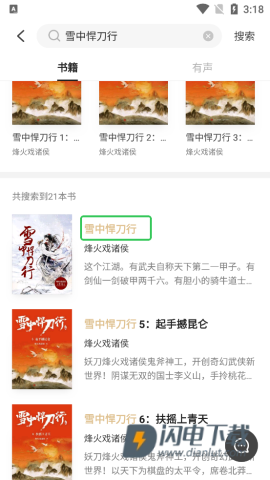 掌阅精选 第2张图