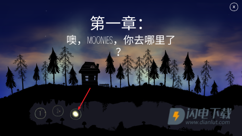 shine光之旅 第6张图