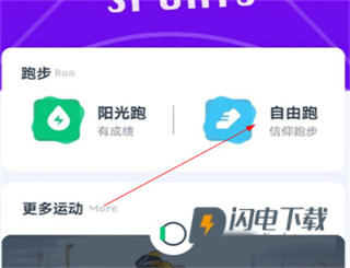 闪动校园 第5张图