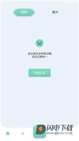 熊掌记APP