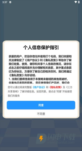 打个毛线 第5张图