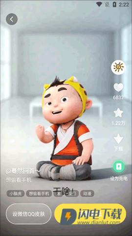 百变桌面壁纸 第2张图