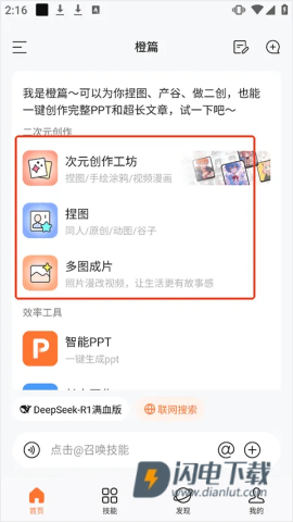 橙篇 第7张图