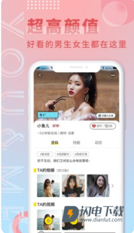 游觅 第2张图