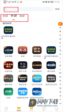 交易游 第3张图