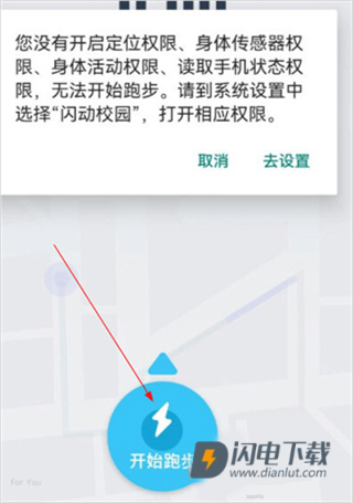 闪动校园 第6张图