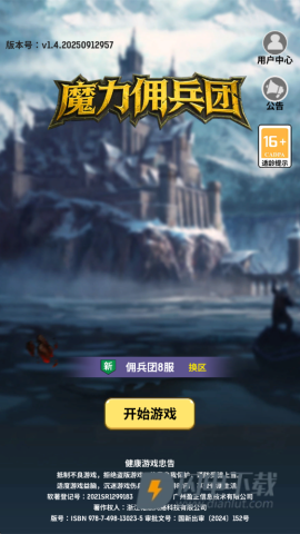 魔力佣兵团 第1张图