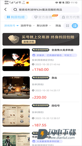 交易游 第5张图