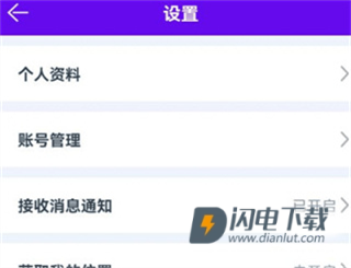 闪动校园 第4张图