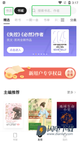 掌阅精选 第1张图